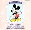 【中古】 ミッキーとうたおう!たのしいどうよう 〜もりのくまさん/おもちゃのチャチャチャ〜/キッズ/ファミリー 【中古】afb 330円