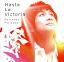 【中古】 Hasta La Victoria〜アイーダより〜/藤澤ノリマサ