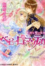 ֥å ŷԾŹ㤨֡š ٥ӡޥƥ شɱη뺧 Хʸˡ߸(ԡפβǤʤ79ߤˤʤޤ