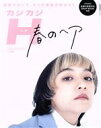 【中古】 カジカジH(VOL.64) CARTOP MOOK/交通タイムス社(編者)