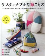 ブティック社(編者)販売会社/発売会社：ブティック社発売年月日：2020/06/01JAN：9784834749953