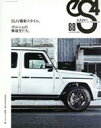 【中古】 eS4（エスフォー）(88) EUROMOTIVE　MAGAZINE GEIBUN　MOOKS／芸文社(編者)