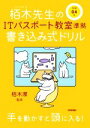 栢木厚(監修)販売会社/発売会社：技術評論社発売年月日：2021/11/27JAN：9784297123895