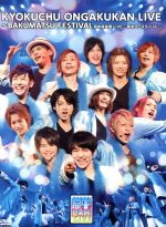 楽天市場】TV・局中法度! 局中音楽館(DVD|CD・DVD)の通販 楽天市場】TV・局中法度! 局中音楽館(DVD|CD・DVD)の通販