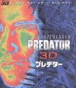 【中古】 プレデター 3D・2Dブルーレイセット(Blu−ray Disc)/(関連)プレデター,アーノルド・シュワルツェネッガー,カール・ウェザー...