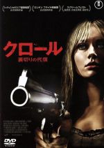 ジョージ・シェヴソフ,ジョージナ・ヘイグ,リンダ・ストナー,ポール・チャイナ（監督）販売会社/発売会社：アース・スター　エンターテイメント(東宝（株）)発売年月日：2013/11/22JAN：4988104077028癖のあるバーオーナーが、お金に汚い知人に腹を立て、クロアチア人の殺し屋を町に呼んだ。知人は、予定通り殺し屋によって殺害されたのだが、オーナーのお店に勤めるウェイトレス、マリリンまで殺し屋の標的に・・・。必死で殺し屋の魔の手から逃れようとするマリリン、殺し屋の真の目的とは・・・