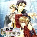【中古】 新宿Guardian 〜3rd mission〜/東城麻美