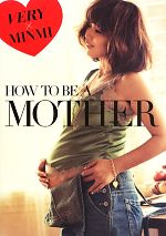 【中古】 HOW　TO　BE　A　MOTHER 「子育てしながら」マタニティの日々／MINMI【著】