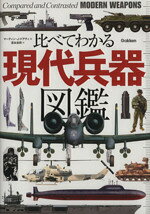 マーティン・J．ドアティ(著者),宮永忠将(訳者)販売会社/発売会社：学研マーケティング発売年月日：2013/08/22JAN：9784054057678