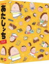 【中古】 あたしンち DVD−BOX〜母、BOXデビュー〜/けらえいこ(原作),渡辺久美子(母),折笠富美子(みかん),阪口大助(ユズヒコ)