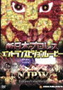【中古】 新日本プロレス エントランスビジョンムービー/(格闘技),棚橋弘至,中邑真輔,オカダ・カズチカ,内藤哲也,後藤洋央紀,矢野通,飯塚高史