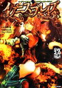 【中古】 イグニスブレイズ ソード・ワールド2.0キャラクター&データブック/北沢慶【監修】,田中公侍,グループSNE【著】