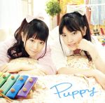 【中古】 Puppy＜SPECIAL EDITION＞（Blu－ray Disc付）／ゆいかおり,小倉唯,石原夏織