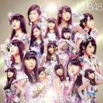 NMB48販売会社/発売会社：laugh　out　loud　records(（株）よしもとアール・アンド・シー)発売年月日：2013/10/02JAN：4571366497743ファースト・アルバム『てっぺんとったんで！』が上半期アルバムランキング1位、前作「僕らのユリイカ」も首位を獲得するなど勢いに乗るNMB48の通算8枚目のシングル。　（C）RS