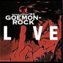【中古】 GOEMON−ROCK LIVE/SHINKANSEN☆RX