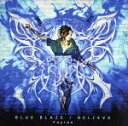【中古】 BLUE BLAZE/BELIEVE/飛蘭