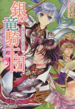 九月文(著者)販売会社/発売会社：KADOKAWA発売年月日：2013/08/31JAN：9784041010013