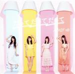 Idol Name: Sa Line - 【中古】 だってだってだって（Type−A）（DVD付）／NMB48