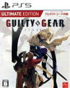 【中古】 GUILTY GEAR −STRIVE− アルティメットエディション/PS5