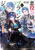 浜千鳥(著者)販売会社/発売会社：KADOKAWA発売年月日：2021/12/01JAN：9784041120781