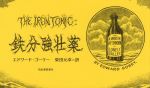 エドワード・ゴーリー(著者),柴田元幸(訳者)販売会社/発売会社：河出書房新社発売年月日：2021/11/26JAN：9784309291758