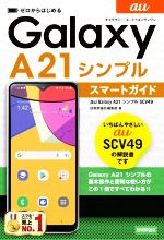 技術評論社編集部(著者)販売会社/発売会社：技術評論社発売年月日：2021/12/01JAN：9784297125318