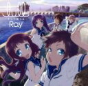 【中古】 凪のあすから：lull～そして僕らは～（初回限定アニメ盤）（DVD付）／Ray