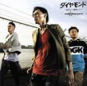 【中古】 ダイヤモンド〜世界で一番固いイシ〜/ONE☆DRAFT