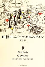 石田博【著】販売会社/発売会社：日本経済新聞出版社発売年月日：2013/08/26JAN：9784532168872