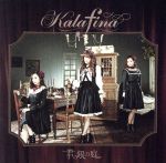 【中古】 君の銀の庭／Kalafina