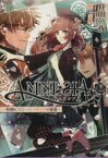 【中古】 AMNESIA 怜悧なクローバー・ダイヤの慈愛 フィリア文庫／狩田眞夜(著者),花邑まい