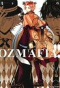 【中古】 OZMAFIA！！(1) アクションC Cハイ！／月ヶ瀬ゆりの(著者)