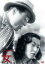 【中古】 女/水戸光子,小沢栄太郎,木下惠介(監督、脚本),木下忠司(音楽) 2,783円