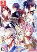 【中古】 ビルシャナ戦姫〜源平飛花夢想〜(限定版)/NintendoSwitch 【中古】 ビルシャナ戦姫〜源平飛花夢想〜(限定版)/NintendoSwitch