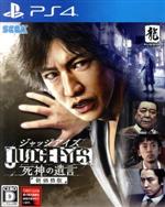 【中古】 JUDGE EYES：死神の遺言 新価格版／PS4