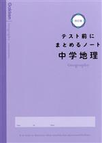 学研プラス(編者)販売会社/発売会社：学研プラス発売年月日：2021/05/13JAN：9784053053886／／付属品〜赤フィルター付