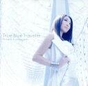 【中古】 True Blue Traveler(初回限定盤)(DVD付)/栗林みな実
