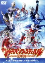 【中古】 ウルトラマン　THE　LIVE　ウルトラマンフェス