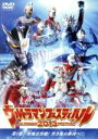 【中古】 ウルトラマン THE LIVE ウルトラマンフェスティバル2013 第1部 零地点突破！突き進め銀河へ！！／（キッズ）,ウルトラマンゼロ,ウルトラセブン,ジャンボット,ウルトラマンサーガ,ウルトラマンギンガ,クール星人,田名部生来