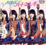 AKB48販売会社/発売会社：キングレコード（株）発売年月日：2013/10/30JAN：4988003443764／／付属品〜DVD1枚、バンドニックネームステッカー1枚付