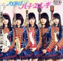 【中古】 ハート・エレキ(初回限定版)(Type K)/AKB48