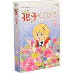 【中古】 想い出のアニメライブラリー　第15集　花の子ルンルン　DVD－BOX　デジタルリマスター版　Part2／神保史郎（原作）,岡本茉利（ルンルン）,白石冬美（キャトー）,神山卓三（ヌーボ）,筒井広志（音楽）