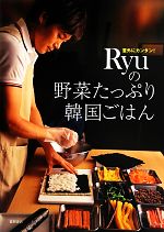 Ryu【著】販売会社/発売会社：徳間書店発売年月日：2013/08/23JAN：9784198636470