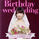 【中古】 Birthday wedding(初回限定盤A)(DVD付)/柏木由紀(AKB48)