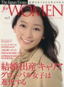 【中古】 The　Japan　Times　for　WOMEN(Vol．3) 「結婚」「出産」「キャリア」グローバル女子は進化する／ジャパンタイムズ