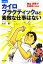 【中古】 カイロプラクティックほど素敵な仕事はない 独立・開業で大成功する物語/大川泰【著】