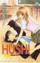 【中古】 Hush! カルトCスウィートセレクション/日生佑稀(著者)