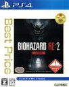 【中古】 バイオハザード RE：2 Z Version Best Price／PS4