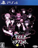 【中古】 デスマッチラブコメ!/PS4 【中古】 デスマッチラブコメ!/PS4