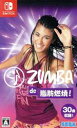 【中古】 ZUMBA　de　脂肪燃焼！／NintendoSwitch